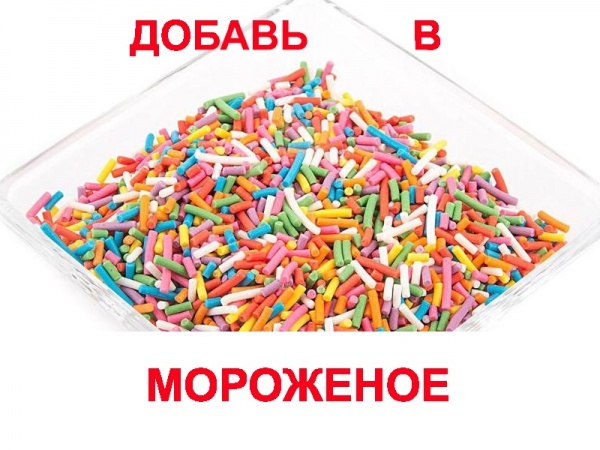 Радужная вермишель
