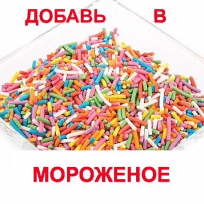 Радужная вермишель