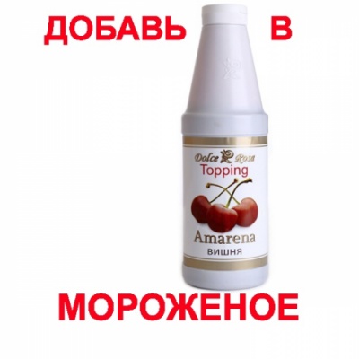 Вишневый топпинг