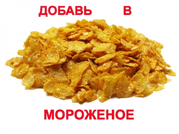 Кукурузные хлопья