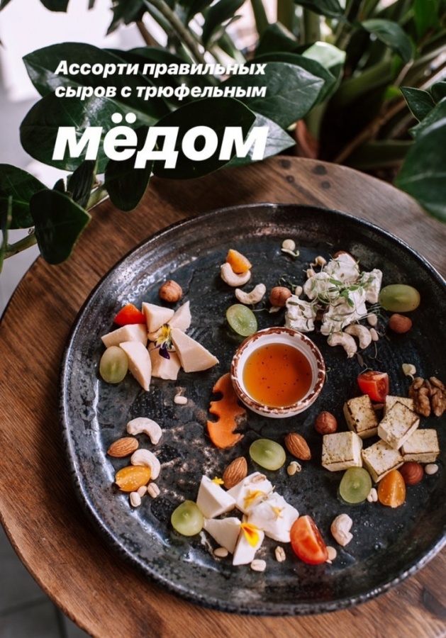 Правильное сырное ассорти