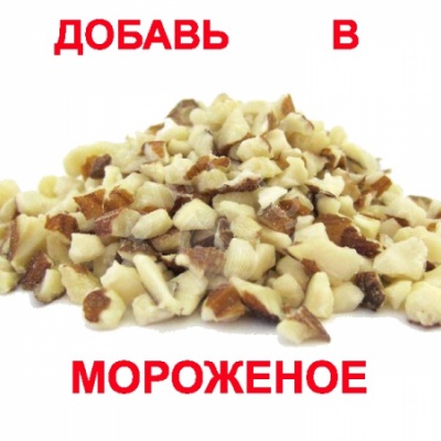 Дробленый миндаль