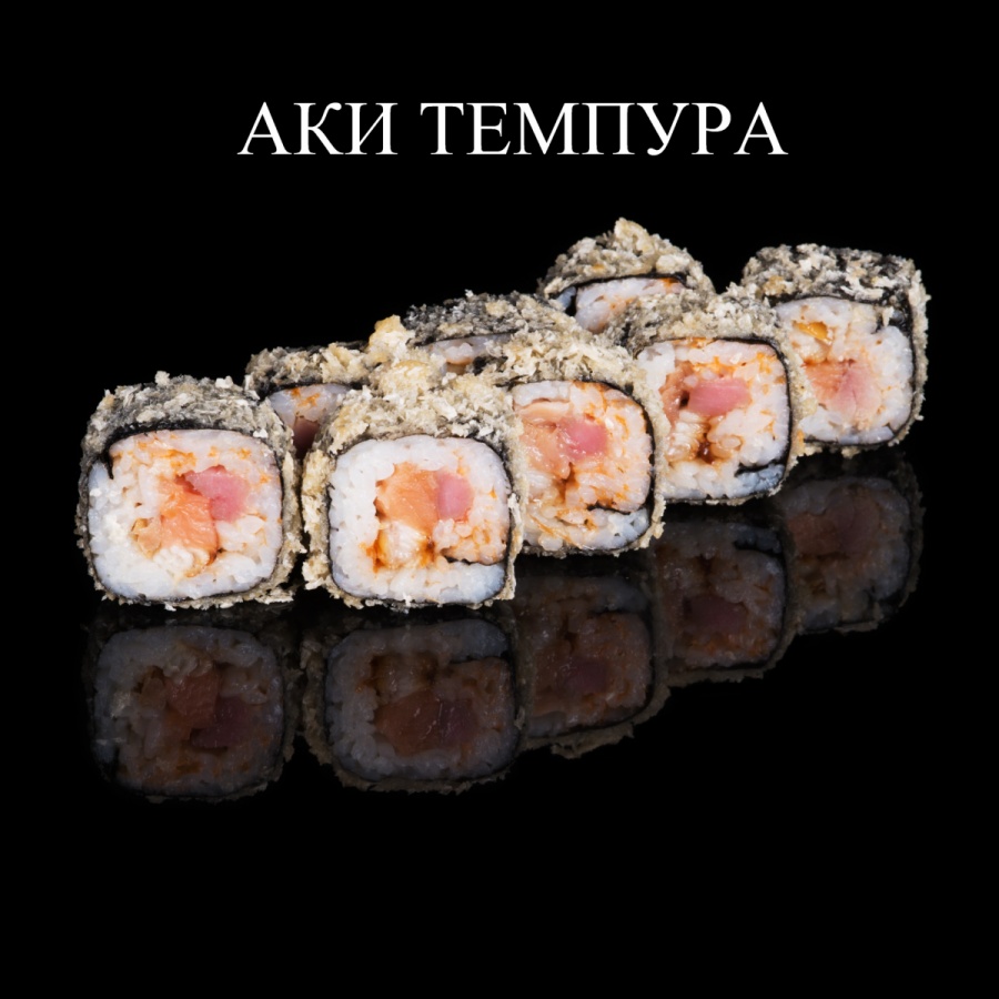 Аки темпура