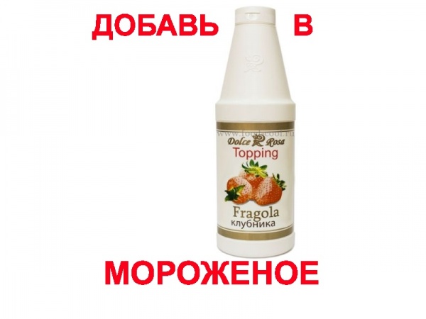 Клубничный Топпинг