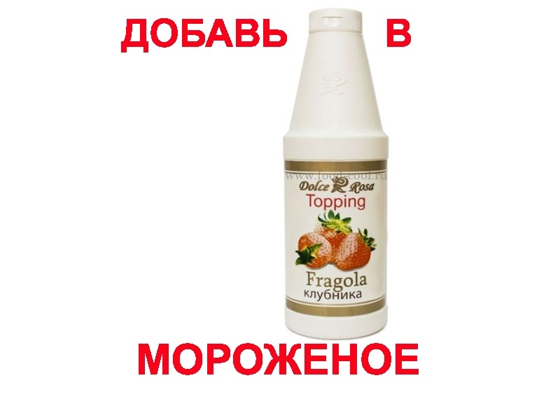 Клубничный Топпинг