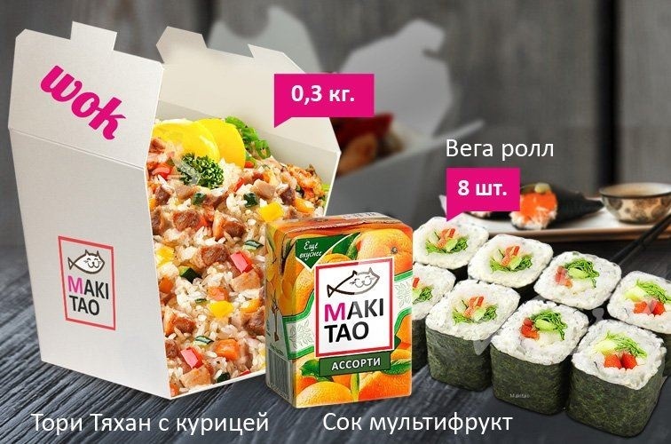 Френч энд ролл