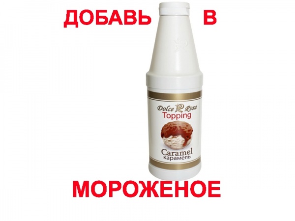 Карамель