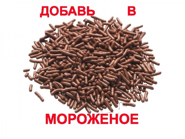 Шоколадная вермишель
