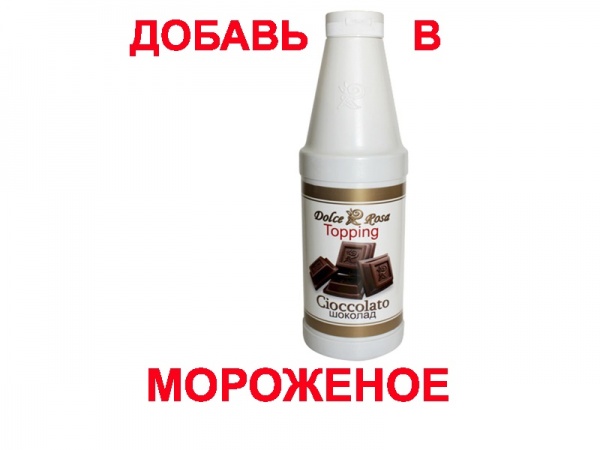 Шоколад