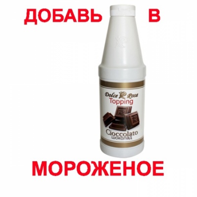 Шоколад