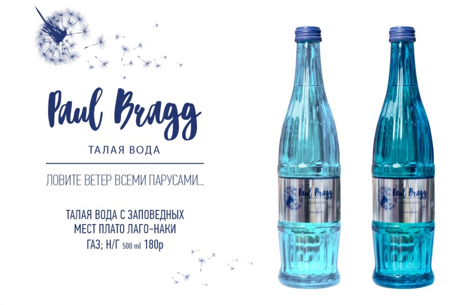 Талая вода Pal Bragg