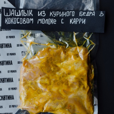 Шашлык из куриного бедра в кокосовом молоке с карри