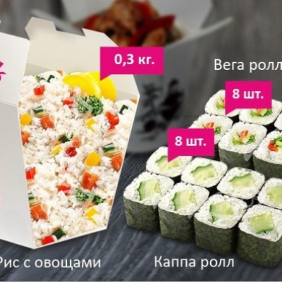 Веджи суро